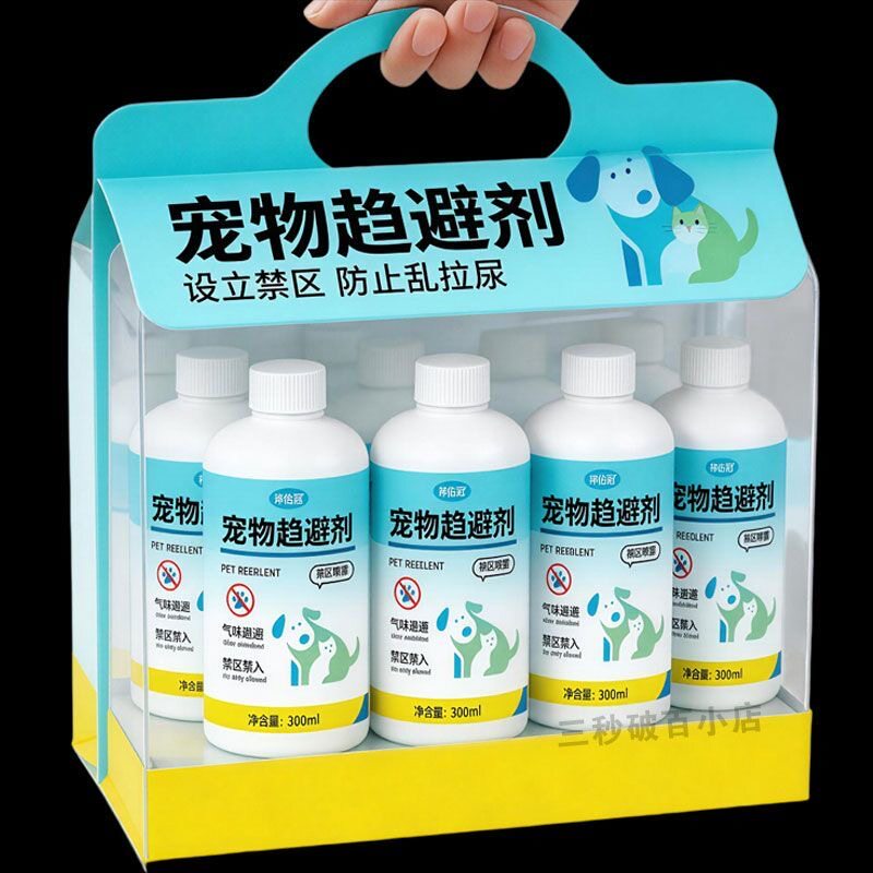 强效型【宠物禁区喷雾】猫狗通用