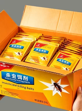 灭蟑螂药强效家用户外无残留卧室厨房杀蟑螂神器强力粘鼠板蟑螂粉