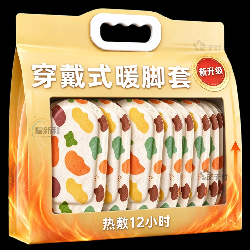 新款正品穿戴式蒸汽脚套热敷自发热脚踝户外防寒保暖暖脚宝暖足贴