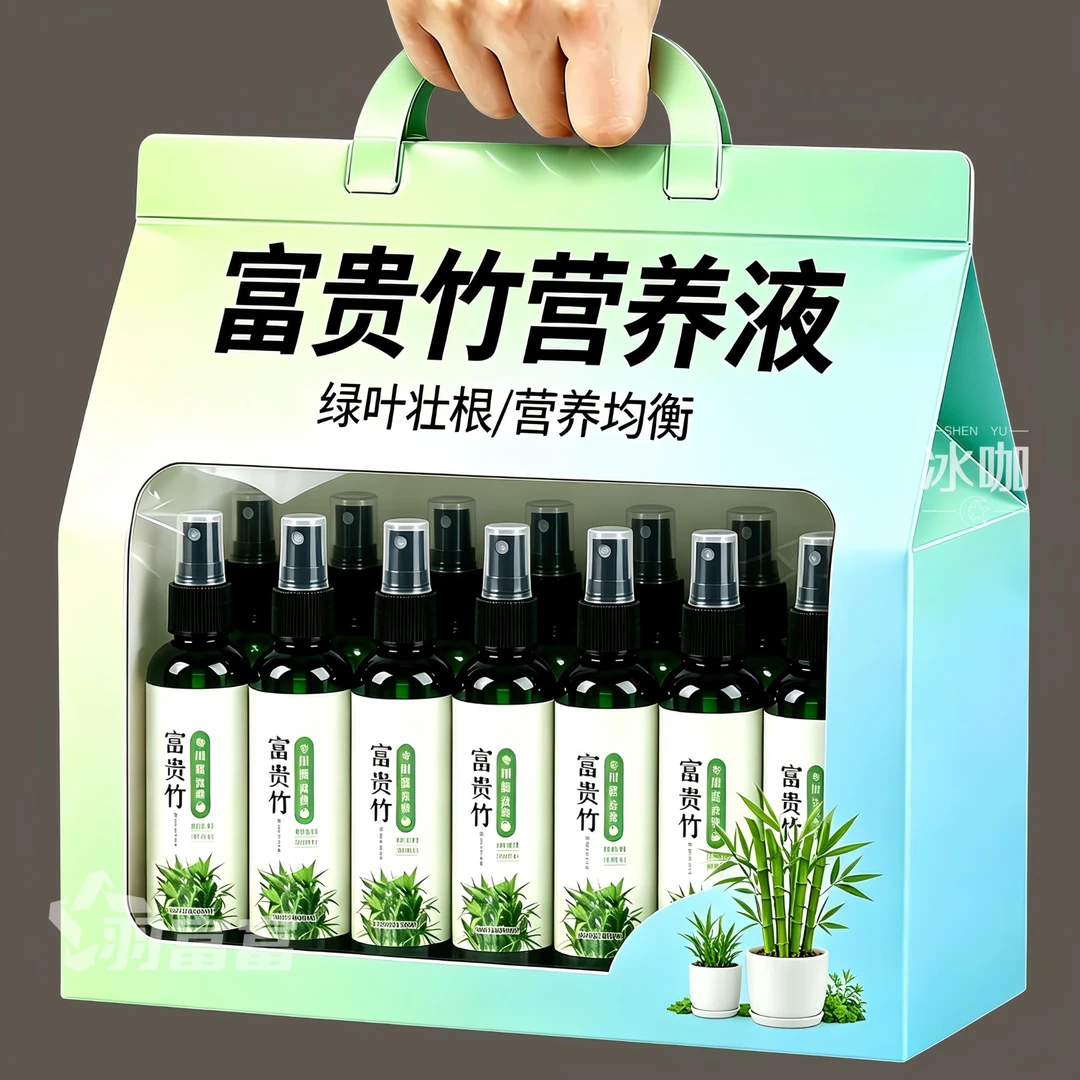 【四季翠绿】富贵竹专用营养液叶子发黄促生根液植物水培专用肥料
