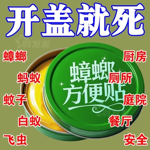 强效蟑螂药出租屋家用宠物孕妇婴儿无毒一窝端厨房蟑螂克星方便