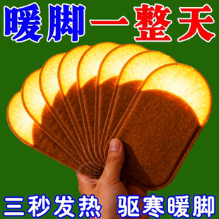 艾草暖足贴暖宝宝贴自发热鞋 垫暖脚神器防寒保暖宝宝贴生姜暖脚贴