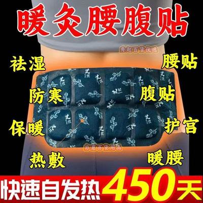 艾草暖腰贴热敷发热贴暖腹宝宝贴