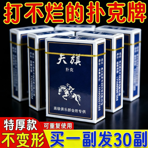 【厂家直销】扑克牌加厚加硬掼蛋斗地主纸牌大字扑克批发便宜处理