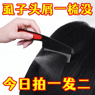 篦子梳去头屑儿童加密齿梳除虱子超密刮头皮屑梳子去虱卵清理神器