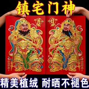 门神贴大门双门2026新年防水带胶单门画防盗门传统年画秦叔宝门贴