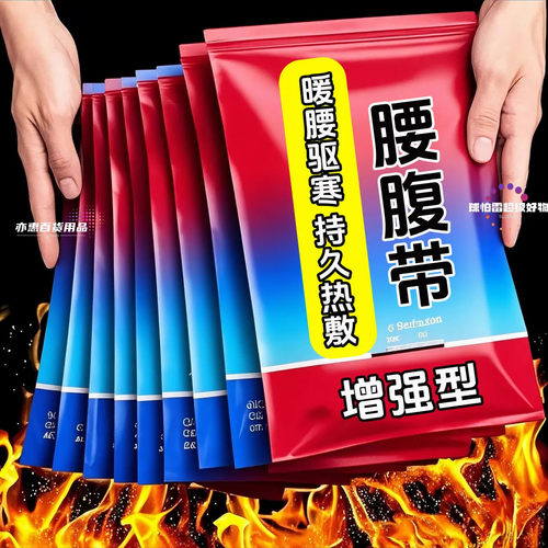 【蕲艾+老姜】蒸汽护腰驱寒暖宫