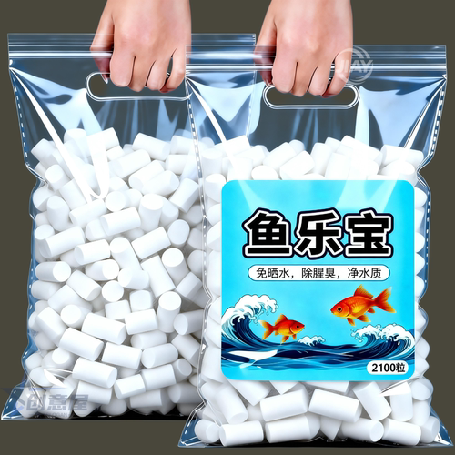 鱼乐宝除氯气鱼缸净水剂水族水质稳定片剂自来水免晒水增氧除氯片