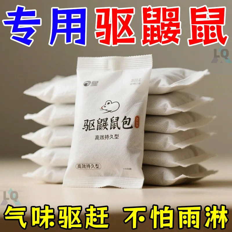 即挂即用】农作物驱赶神器香精包