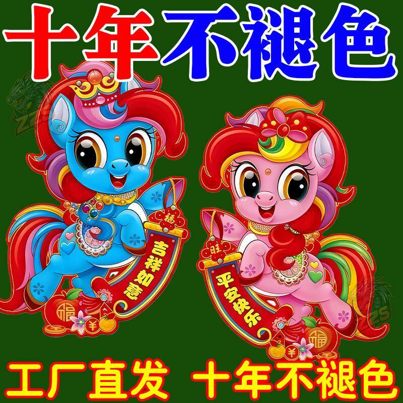 新年货春节立体生肖装饰福字门贴