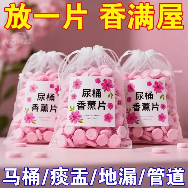 多功能除味片】强力杀菌除臭留香