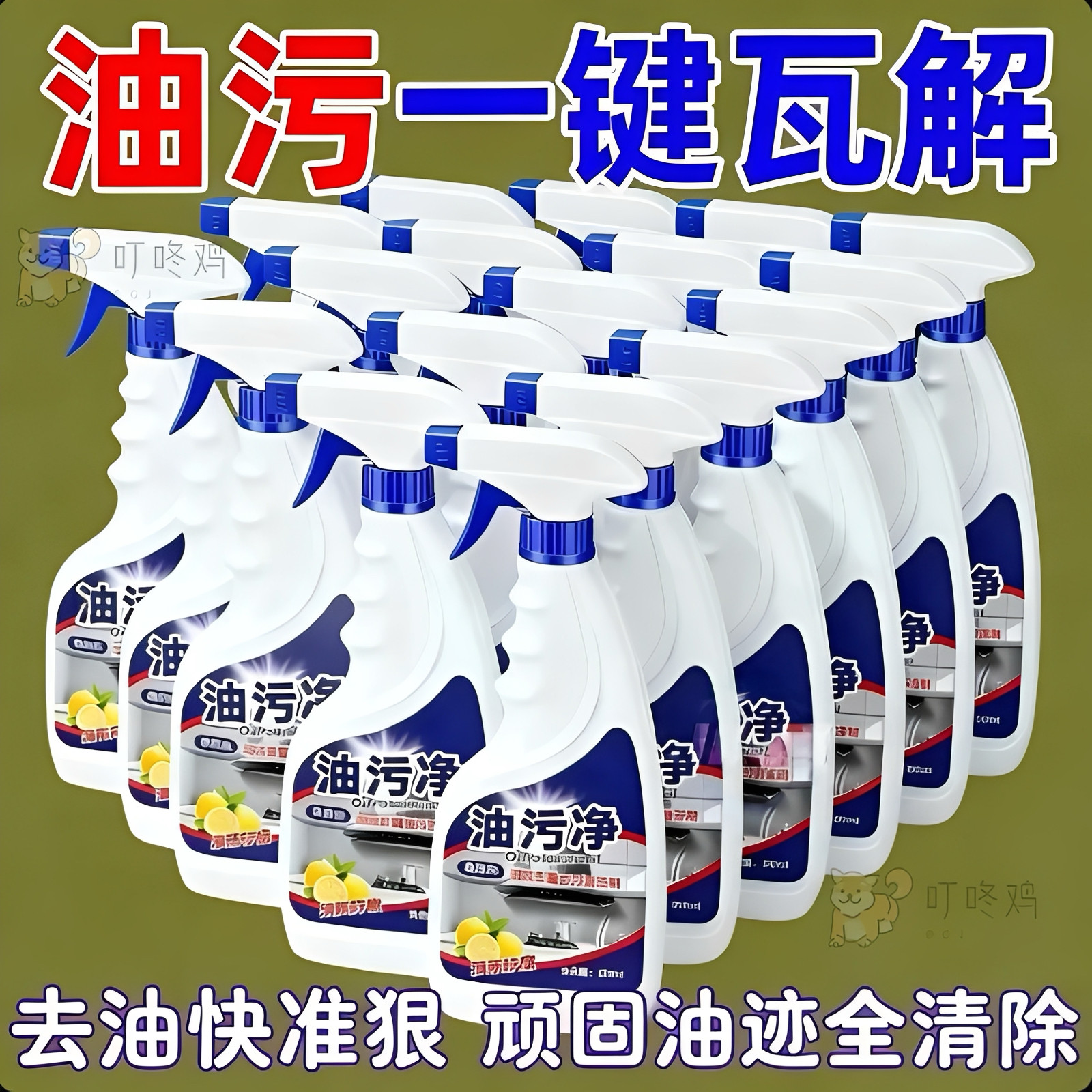 抽油烟机清洗剂去油污清洁剂强力油烟净厨房重油污净泡沫除油神器