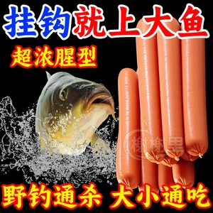 钓鱼火腿鱼饵料野钓通杀鲫鱼鲤鱼草鱼罗非鱼水库黑坑颗粒窝料鱼食
