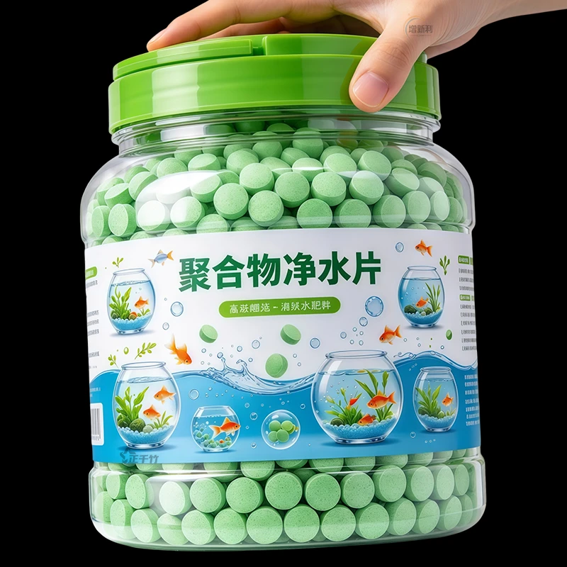 【鱼缸净水片】高分子聚合物高级净水片净化水质打造空气缸净化