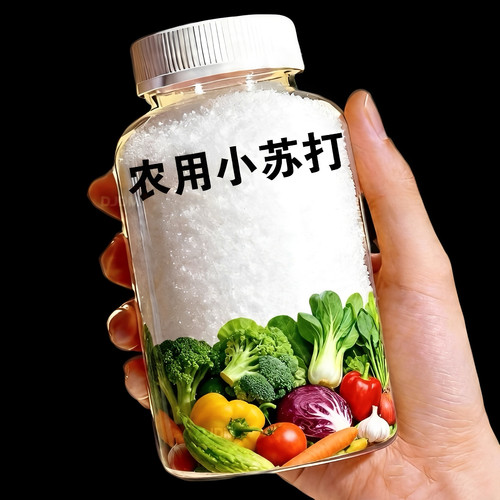农用小苏打粉农业种菜种植大桶多功能防病害蔬菜花卉除虫杀菌增产