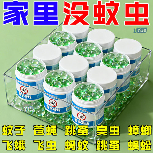 【持久驱蚊防虫365天】母婴可用
