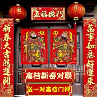 2026马年门神对联过年新年秦叔宝尉迟恭春联春节家用大门装饰门联