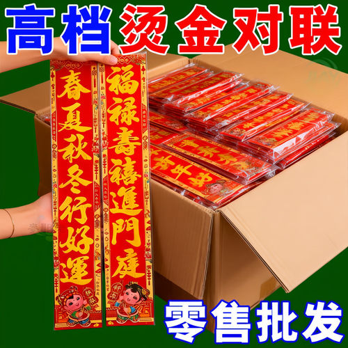2026新春对联批发马年农村大门联