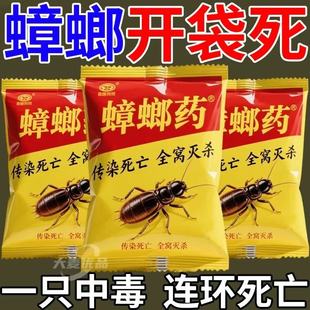 灭蟑螂药强效家用户外全窝端卧室厨房卫生间杀蟑螂神器一窝端