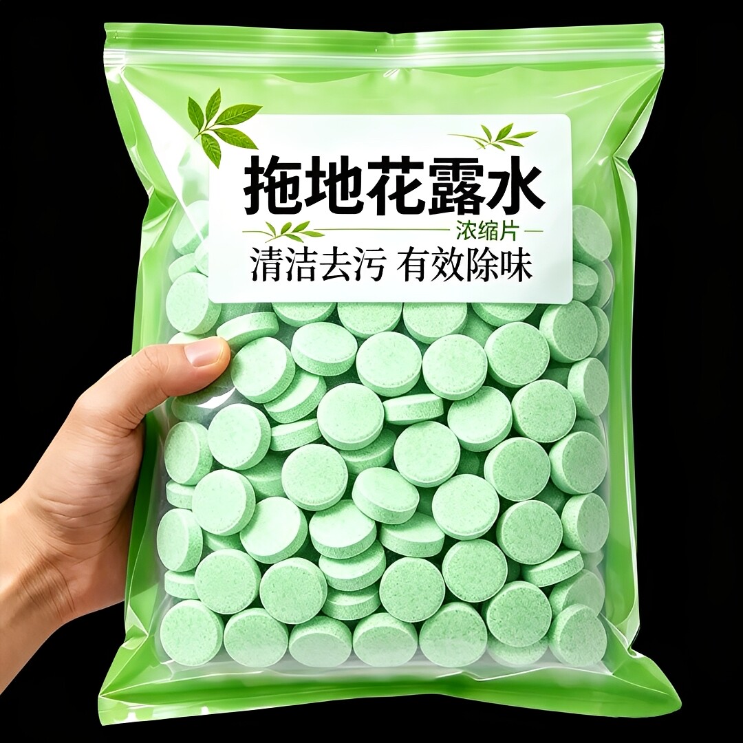 高浓缩泡腾驱蚊除味拖地花露水