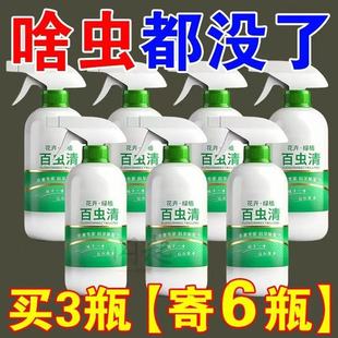 百虫清盆栽家用除虫剂除虫剂红蜘蛛蚜虫蔬菜植物花卉白粉虱室内