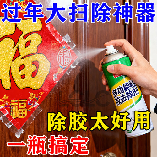 除胶剂家用多功能汽车玻璃双面胶粘胶清除去胶神器强力不干胶清洗