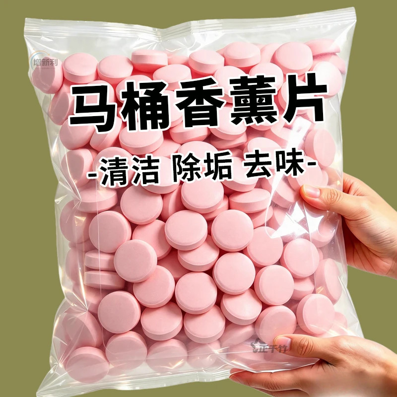 香薰片除臭片马桶除臭去尿骚老人房祛异味空气清新片空气芳香剂