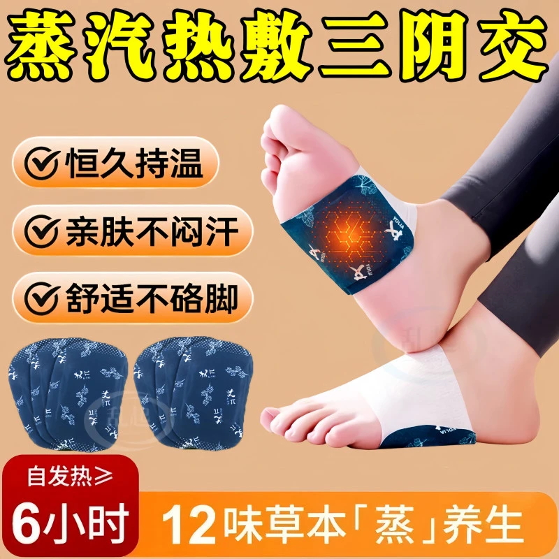 暖足贴艾草足部自发热暖足暖身蒸汽热敷足贴保暖驱寒脚底板发热贴