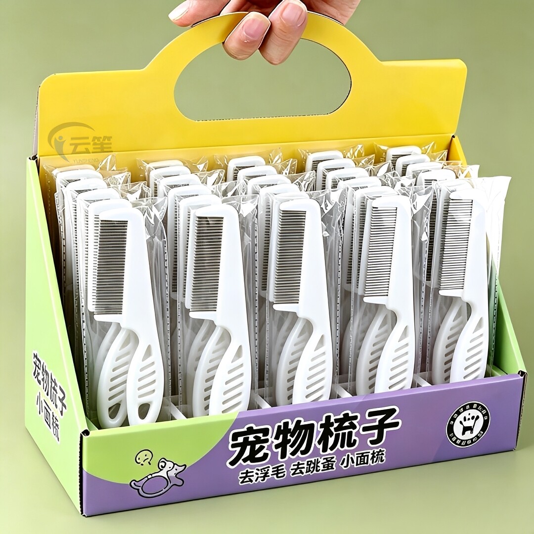 猫咪跳蚤梳猫密齿梳宠物直排狗狗专用钢梳去虱子梳子除蚤排梳长毛