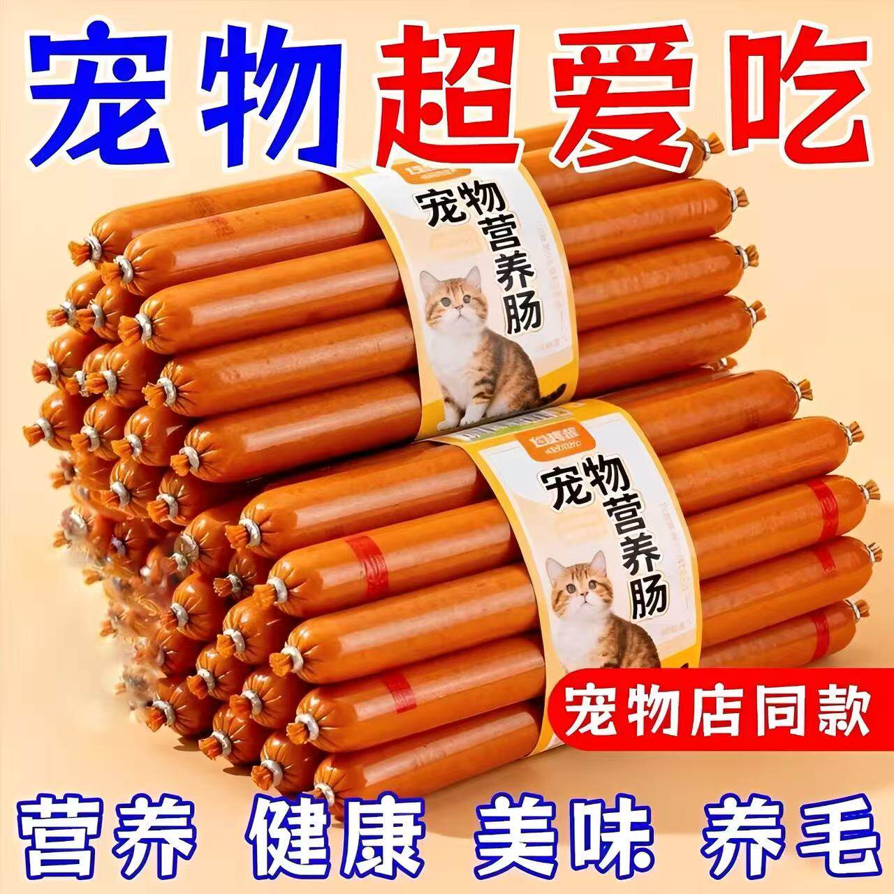 狗狗零食宠物火腿肠猫犬通用金毛泰迪营养无加盐训练奖励加大饲料