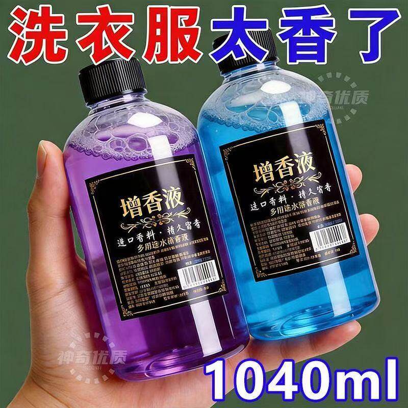 增香液香薰补充液熏香精油家用卧室房间内厕所除臭桂花持久香薰膏