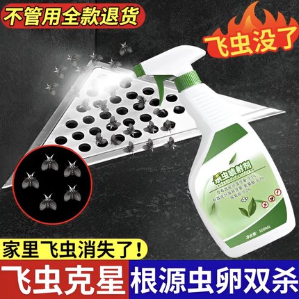 包邮家居家用蟑螂药灭跳蚤喷雾蚂蚁非无毒全窝室内床上杀虫剂端