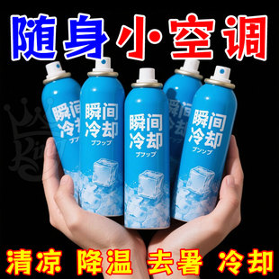军训车内制冷神器干冰家用瞬间冷却车载喷剂 清凉物理降温喷雾夏季