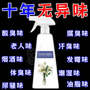 芬多精空气清新剂除异味除尿骚味老人房间去除异味卧室免水除臭剂
