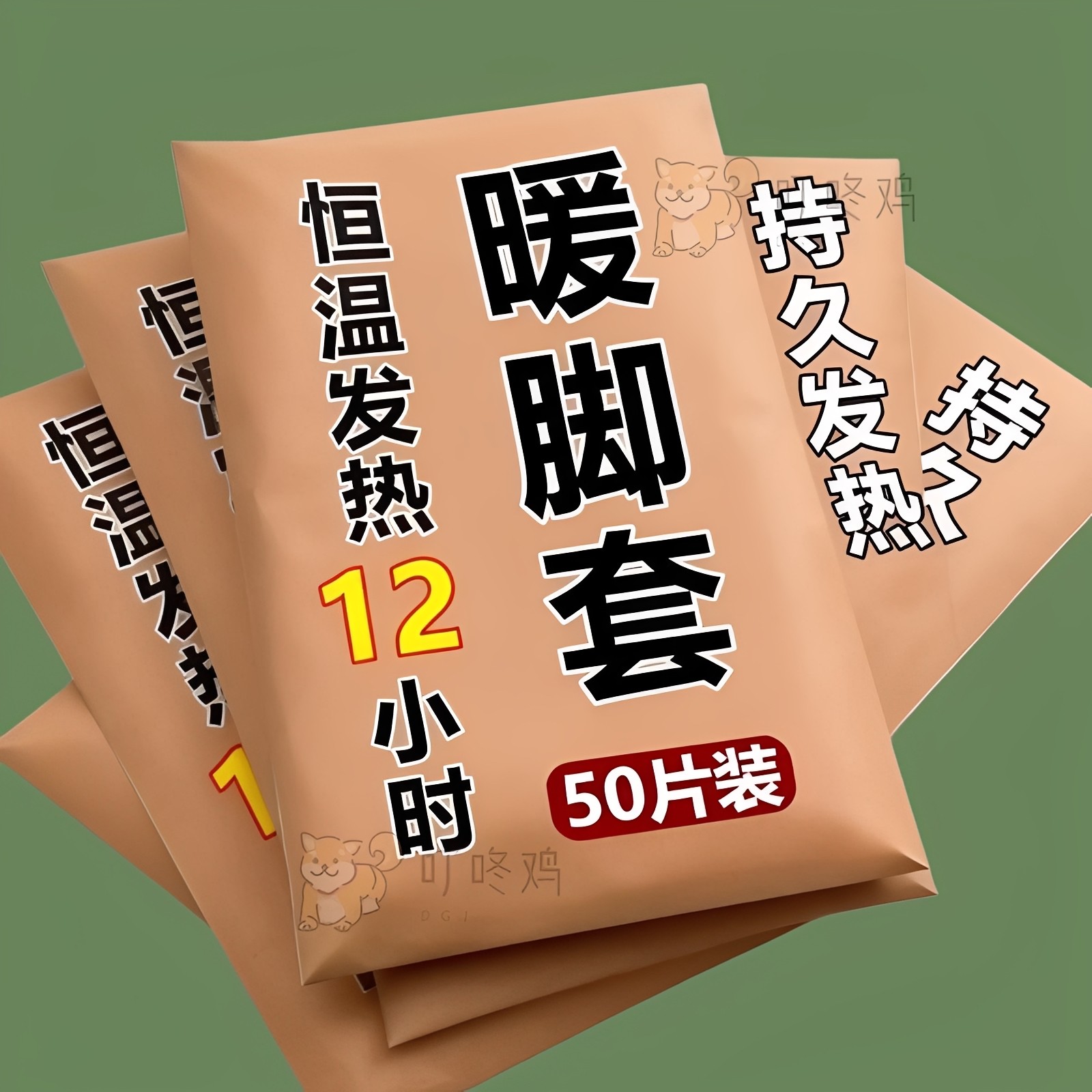 发热脚套穿戴式脚套发热鞋垫袜子冬季热敷暖脚神器暖足贴脚底暖帖,服饰配件/皮带/帽子/围巾,一次性鞋垫,淘宝优惠券,粉丝福利购,淘宝优惠卷