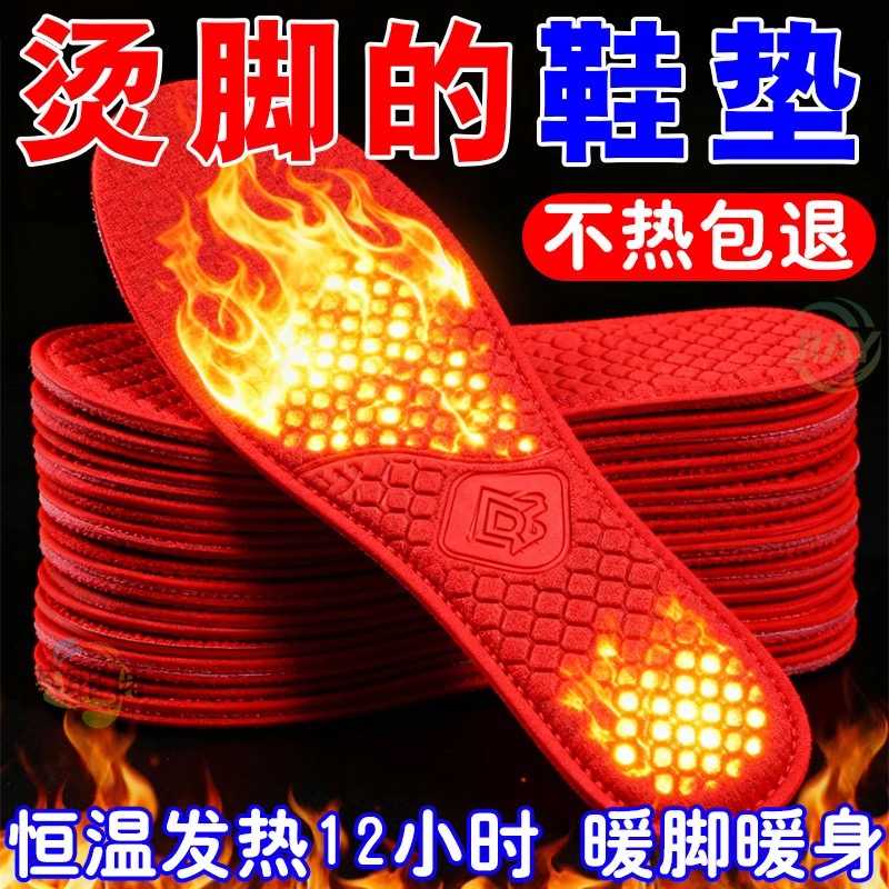 老北京发热鞋垫艾草鞋垫自发热持久发热暖脚冬季暖足底暖足后跟贴