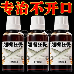 翘嘴狂提饵料添加剂翘嘴专用小药野钓黑坑钓大翘嘴专用饵料诱鱼剂