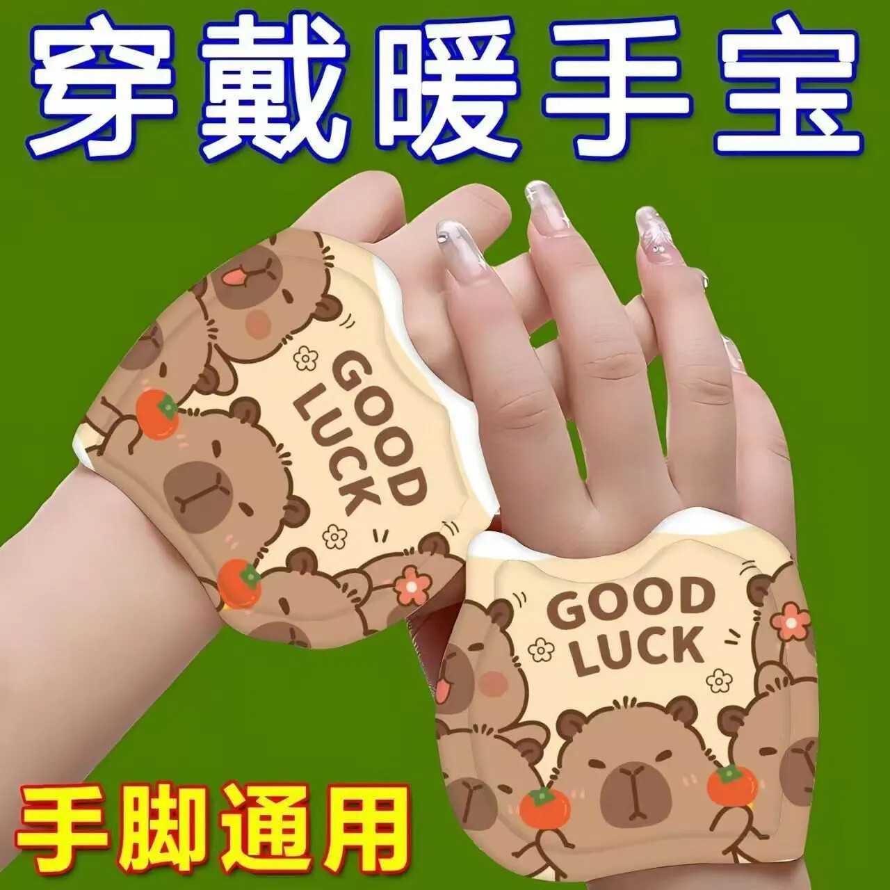 【手不冷了】蒸汽暖手手贴发热办公学习冬季便携学生暖手宝防寒