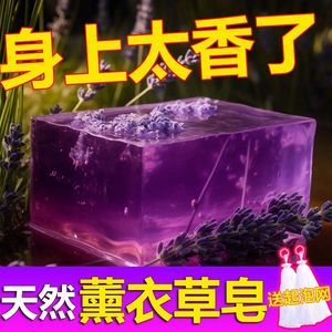 女士薰衣草精油手工皂洗脸皂除螨精油皂全身沐浴皂美白控油清洁皂