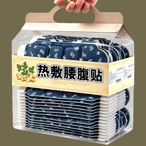 三伏艾灸贴艾草热敷包暖腹腰部腹部蒸汽发热暖贴暖宝宝暖宫护腰带