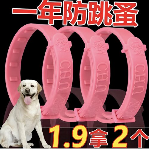 猫咪驱虫项圈狗狗项圈猫狗通用