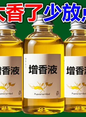 【持久留香】增香护色洗衣液