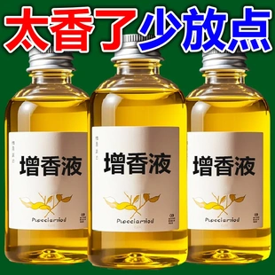 洗衣香精持久留香水洗衣服专用增香液剂拖地室内香味衣物清香空气