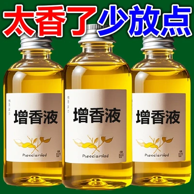 【持久留香】增香护色洗衣液