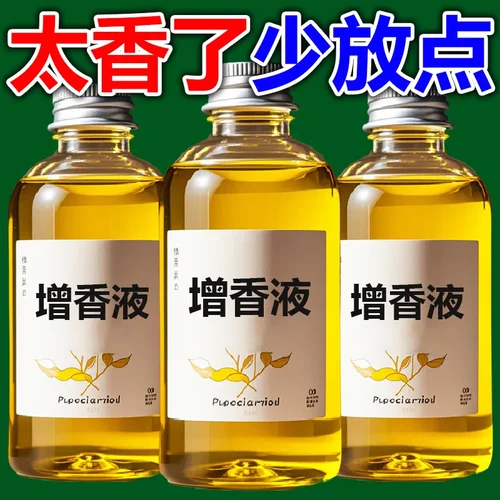 【持久留香】增香护色洗衣液