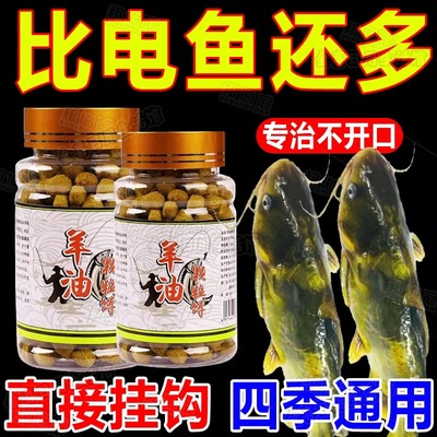 羊油颗粒饵料同款黄辣丁专用户外垂钓昂公昂刺黄颡鱼饵料诱钓一体