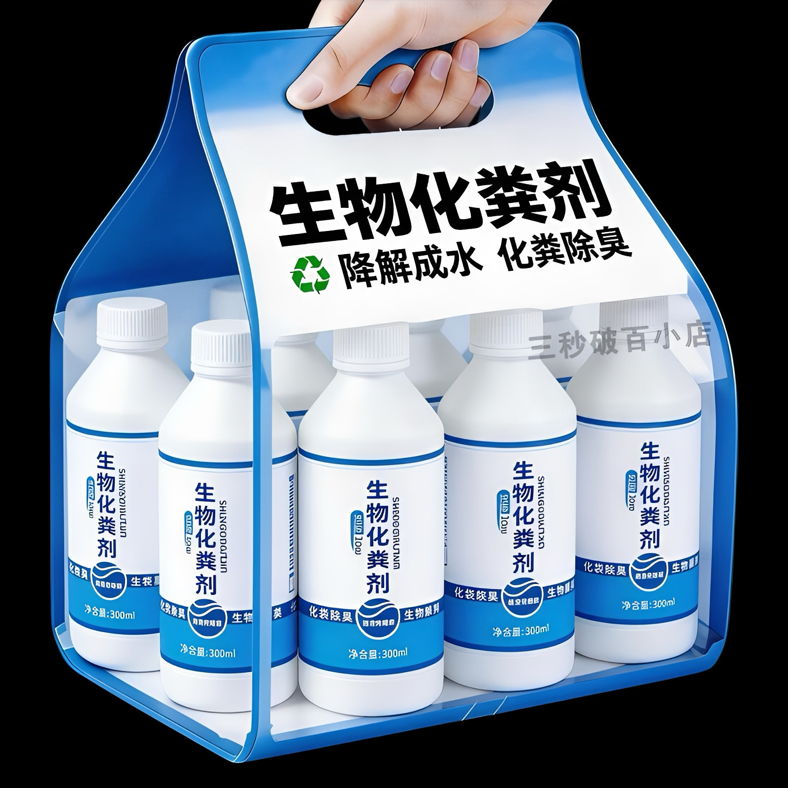 化粪剂强效溶剂解粪便大便分解剂下水道通堵旱厕消味生物化粪剂