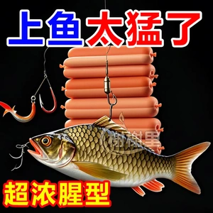 钓鱼火腿鱼饵料野钓通杀鲫鱼鲤鱼草鱼罗非鱼水库黑坑颗粒窝料鱼食