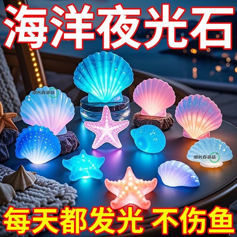 海洋石夜光石发光石夜光宝石鱼缸龟缸装饰饰品水族箱造景发光玩具,宠物/宠物食品及用品,造景/装饰,淘宝优惠券,粉丝福利购,淘宝优惠卷