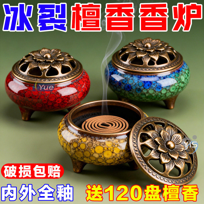 香薰炉清仓处理【精选冰裂材质】